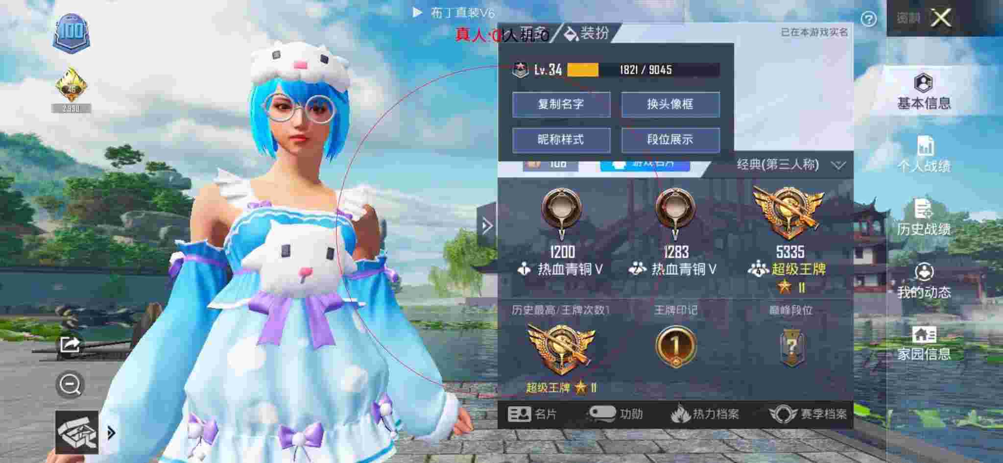和平精英透视自瞄 - 财神十三张免费开挂的软件视频辅助预览图